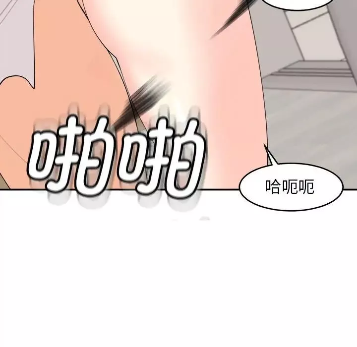 我的女儿就拜托你了-第15话 - 图片 134