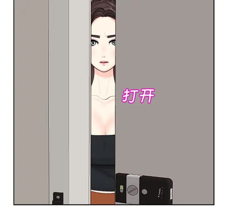 我的女儿就拜托你了第15话