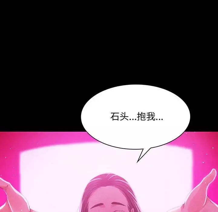 小姐-第18话 - 图片 5