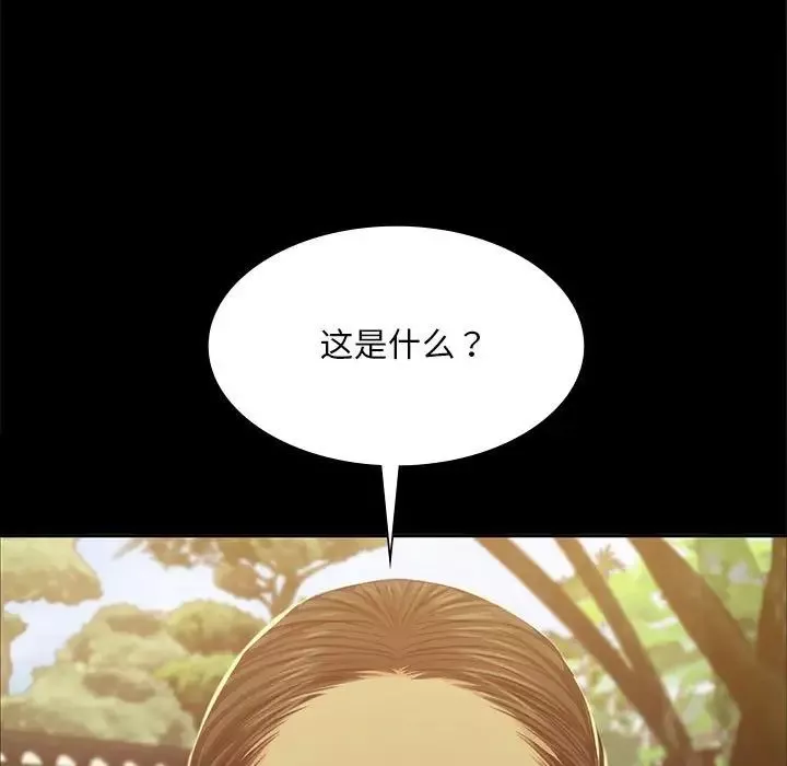 小姐-第18话 - 图片 11