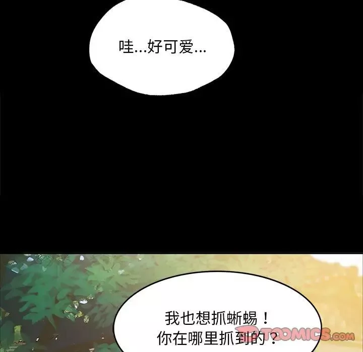 小姐-第18话 - 图片 15