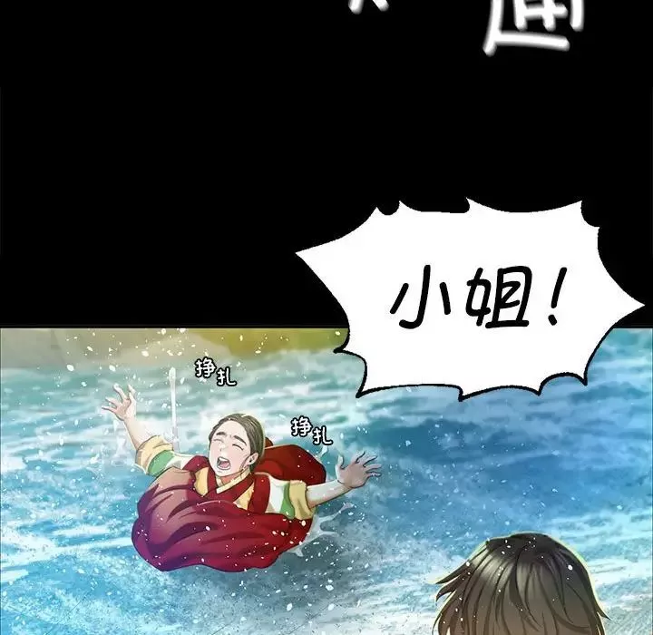 小姐-第18话 - 图片 29