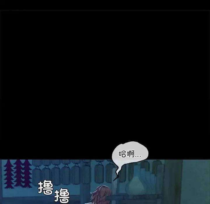 小姐-第18话 - 图片 60