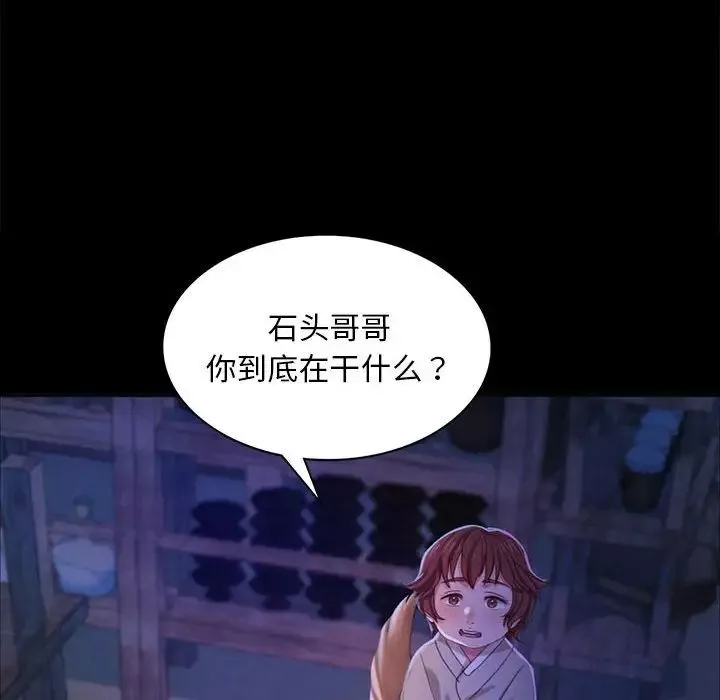 小姐-第18话 - 图片 74