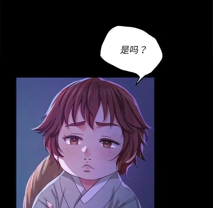 小姐-第18话 - 图片 78