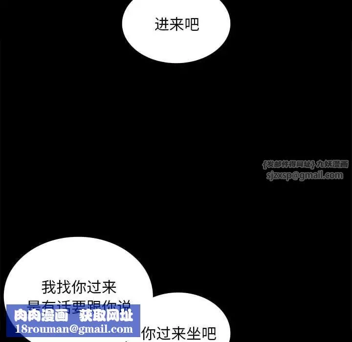 小姐-第18话 - 图片 90