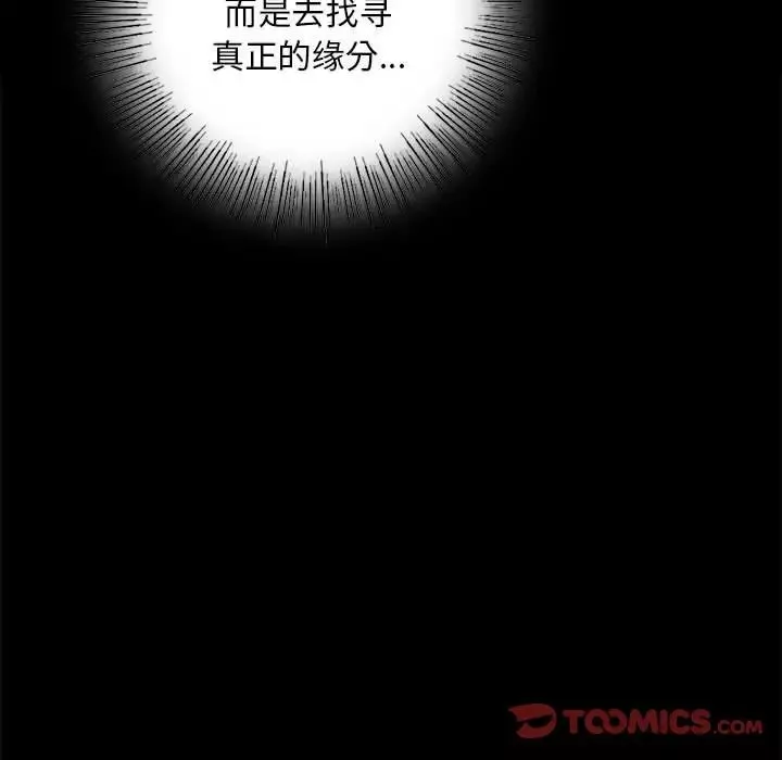 小姐-第18话 - 图片 87