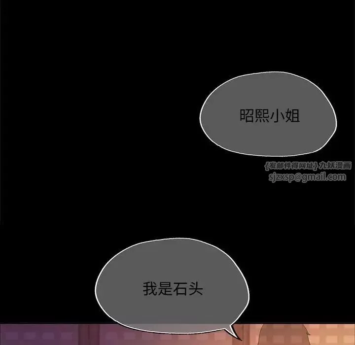 小姐-第18话 - 图片 88