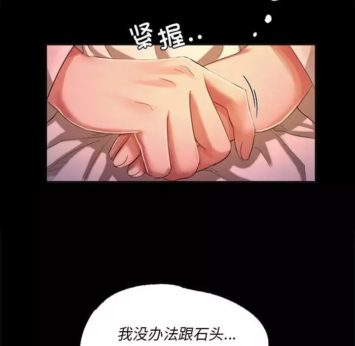 小姐-第18话 - 图片 103