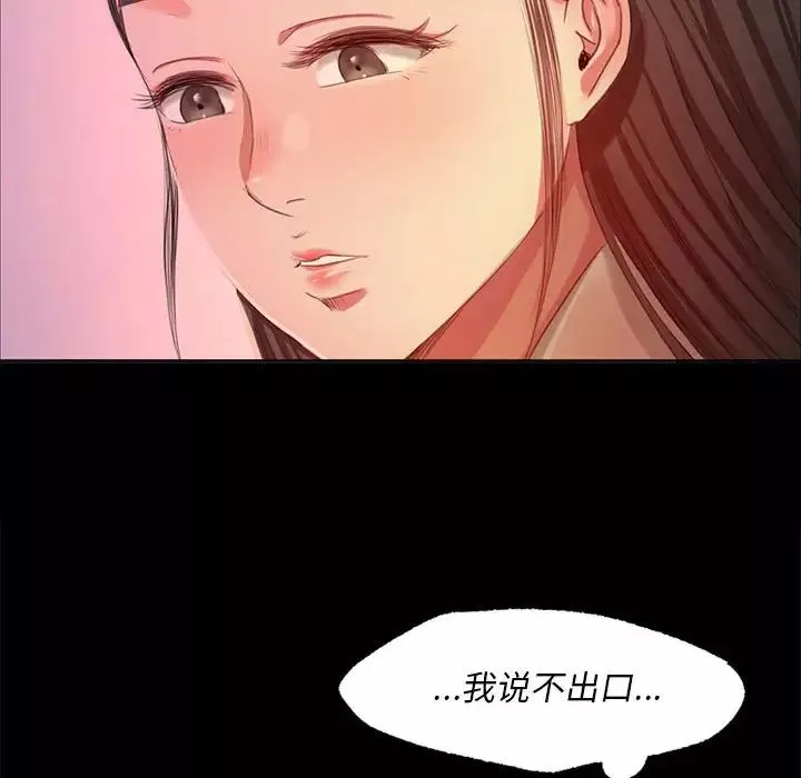 小姐-第18话 - 图片 102