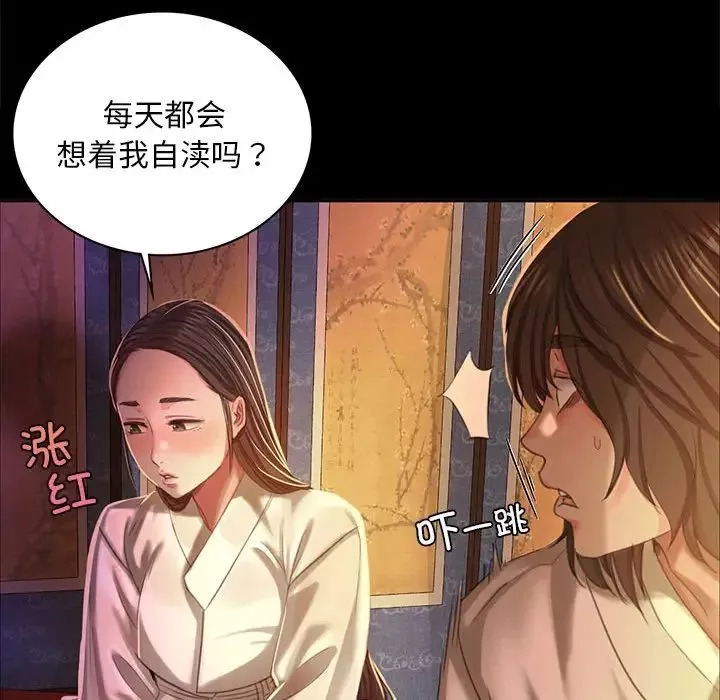 小姐-第18话 - 图片 133