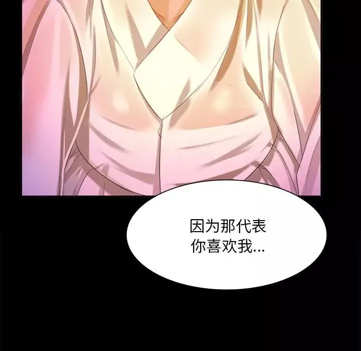 小姐-第18话 - 图片 142