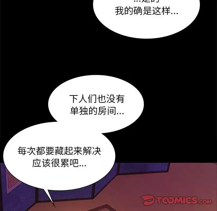 小姐-第18话 - 图片 147