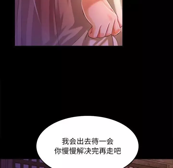 小姐-第18话 - 图片 151