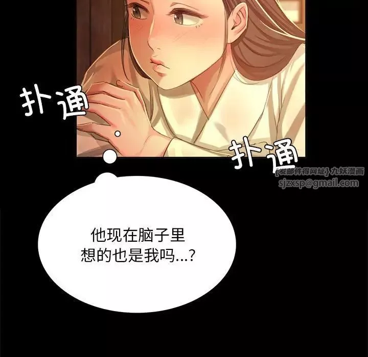 小姐-第18话 - 图片 164