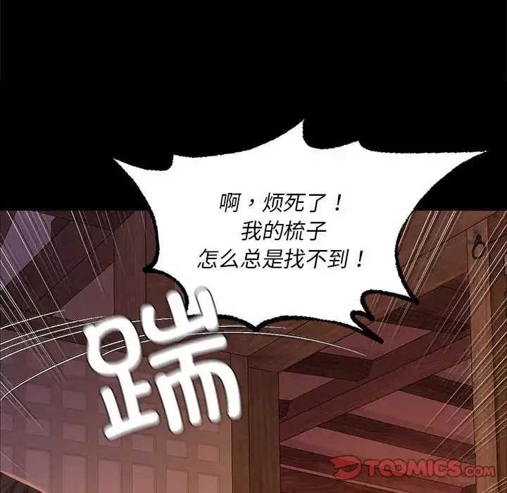 小姐-第18话 - 图片 165