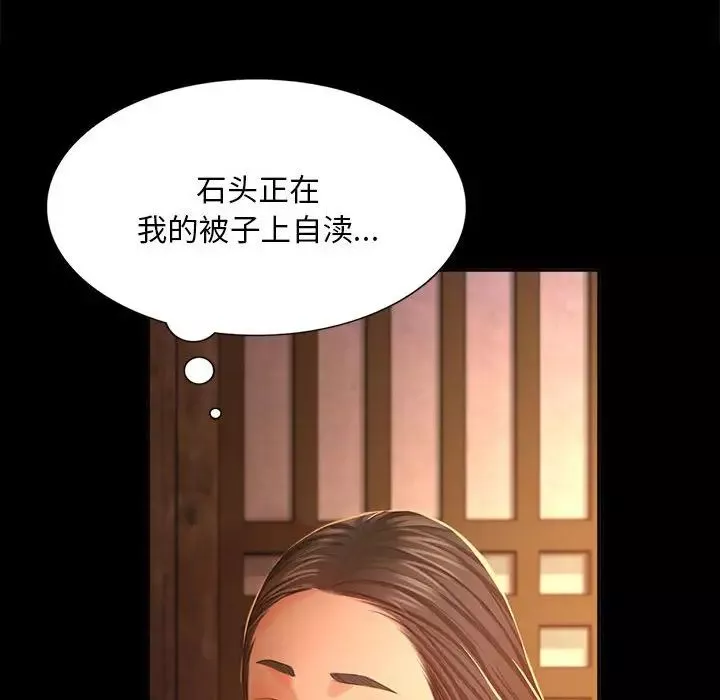 小姐-第18话 - 图片 163
