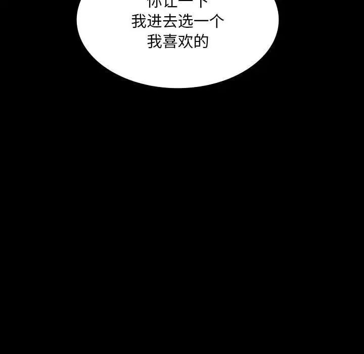小姐第18話