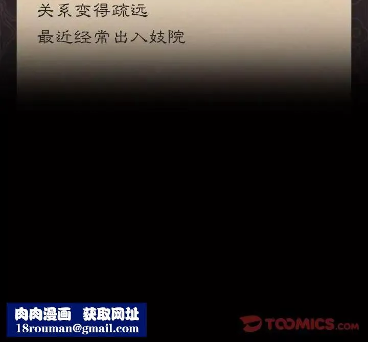 小姐-第18话 - 图片 177