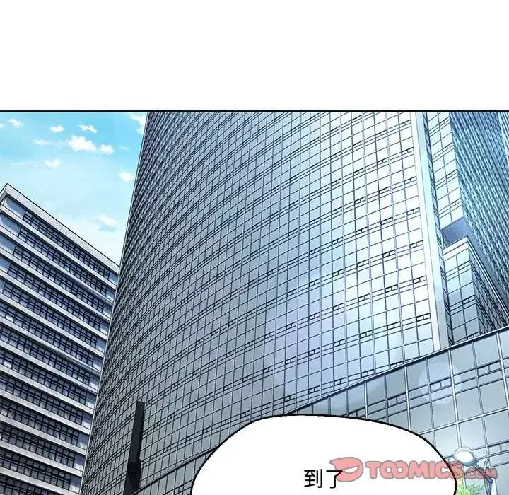 嫁入豪门的老师-第6话 - 图片 28