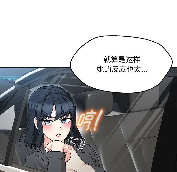 嫁入豪门的老师第6话