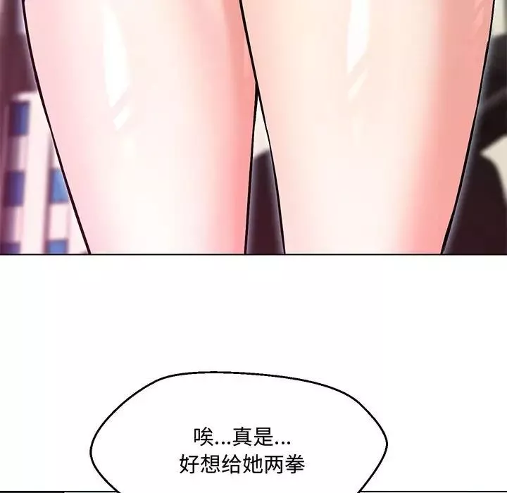 嫁入豪门的老师-第6话 - 图片 33