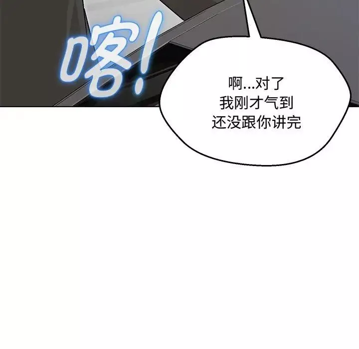 嫁入豪门的老师-第6话 - 图片 35