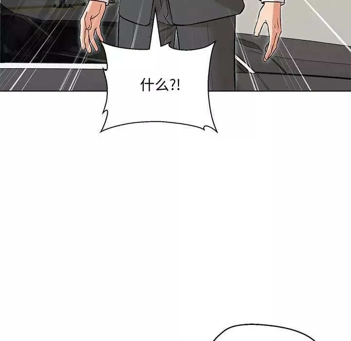 嫁入豪门的老师-第6话 - 图片 41