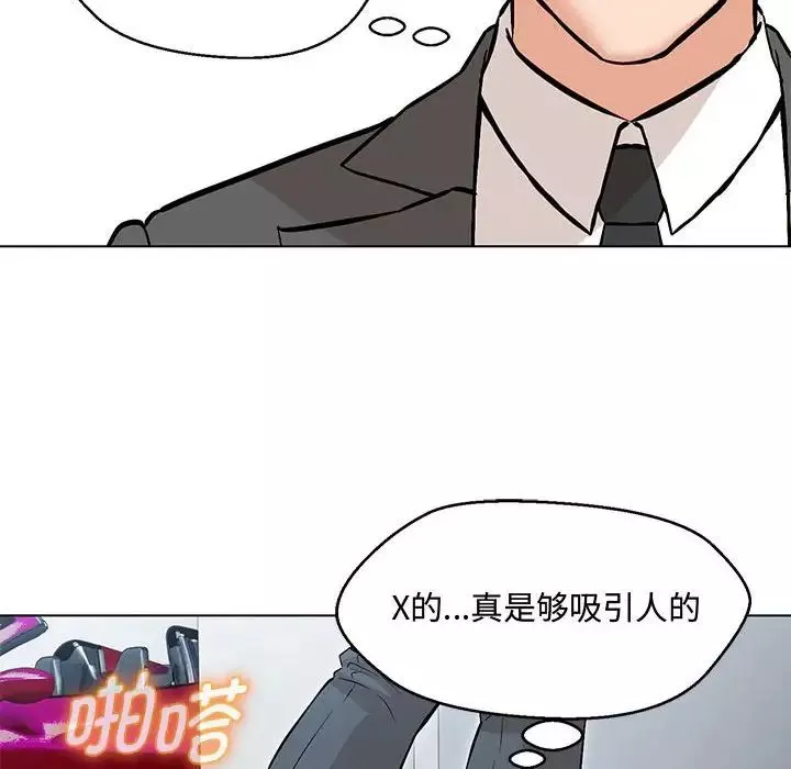 嫁入豪门的老师-第6话 - 图片 59