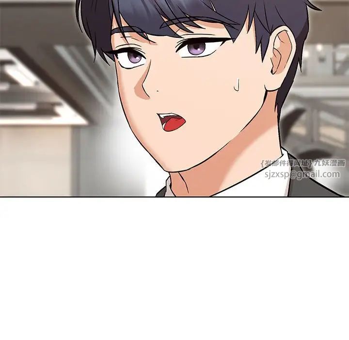 嫁入豪门的老师第6话