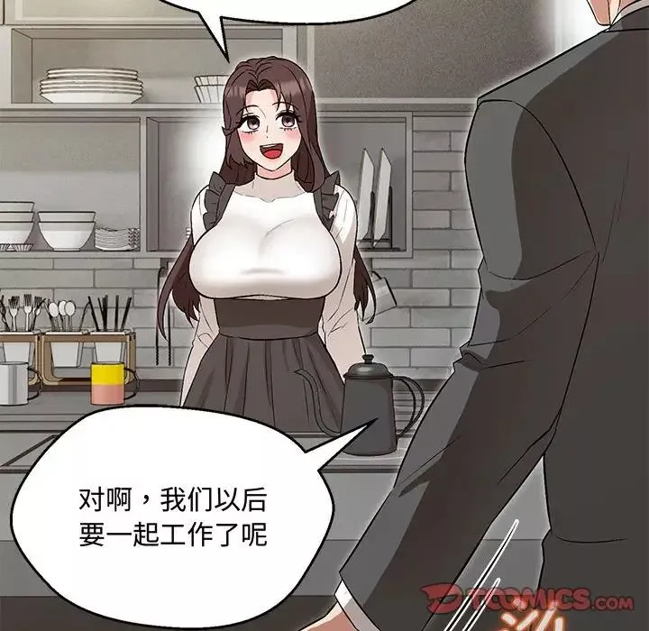 嫁入豪门的老师-第6话 - 图片 68