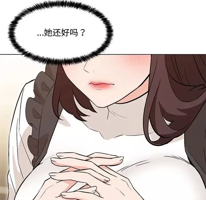 嫁入豪门的老师-第6话 - 图片 75