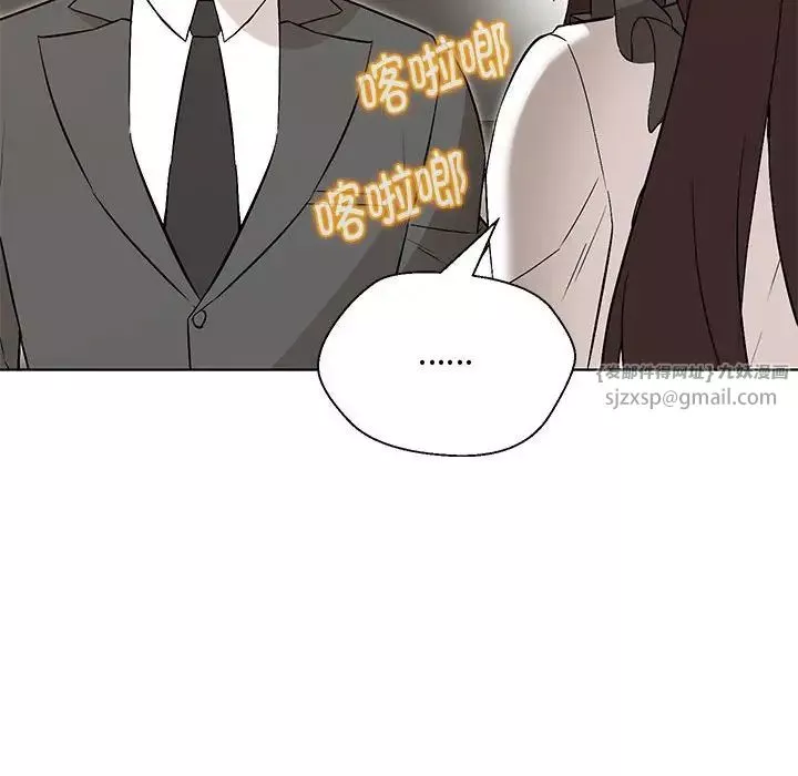 嫁入豪门的老师第6話