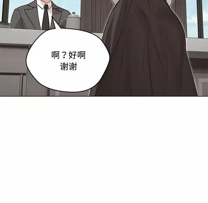 嫁入豪门的老师第6話