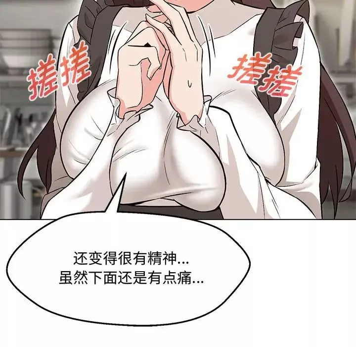 嫁入豪门的老师第6話