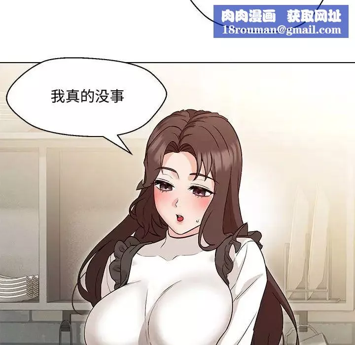 嫁入豪门的老师-第6话 - 图片 95