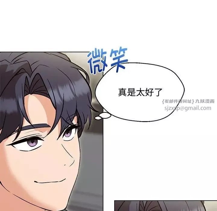 嫁入豪门的老师-第6话 - 图片 97