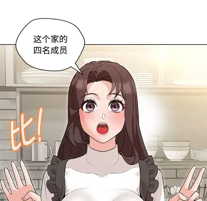 嫁入豪门的老师-第6话 - 图片 110