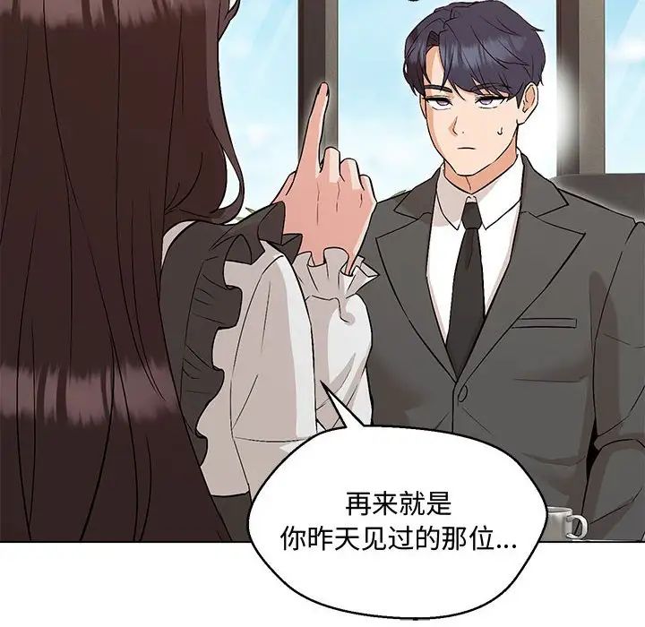 嫁入豪门的老师第6话