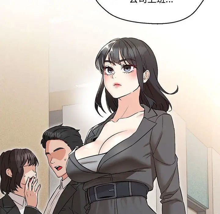 嫁入豪门的老师第6話