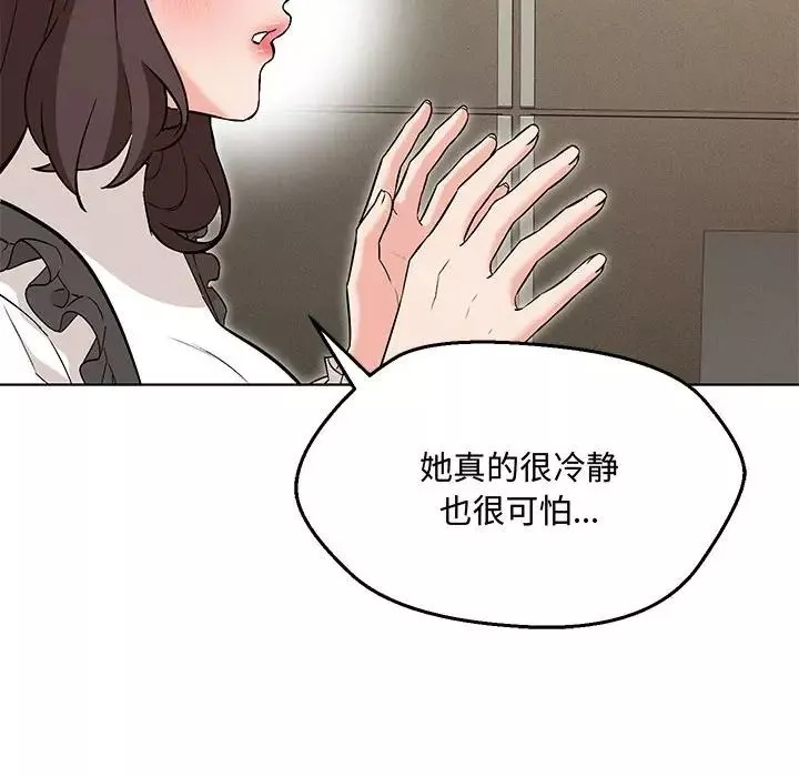 嫁入豪门的老师-第6话 - 图片 125