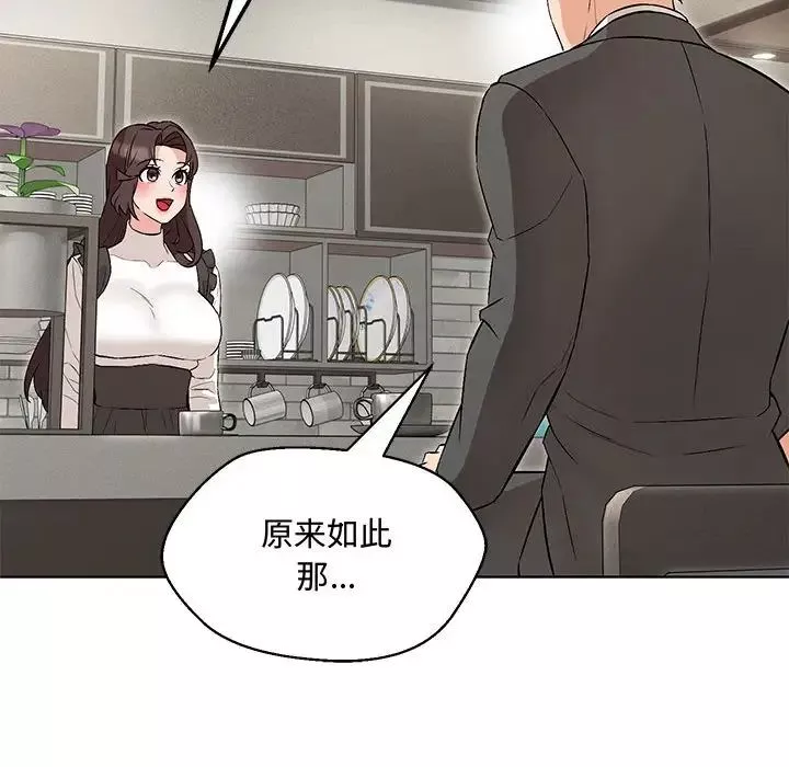 嫁入豪门的老师-第6话 - 图片 142