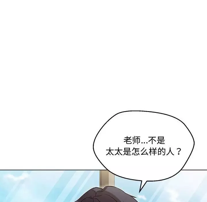嫁入豪门的老师-第6话 - 图片 143