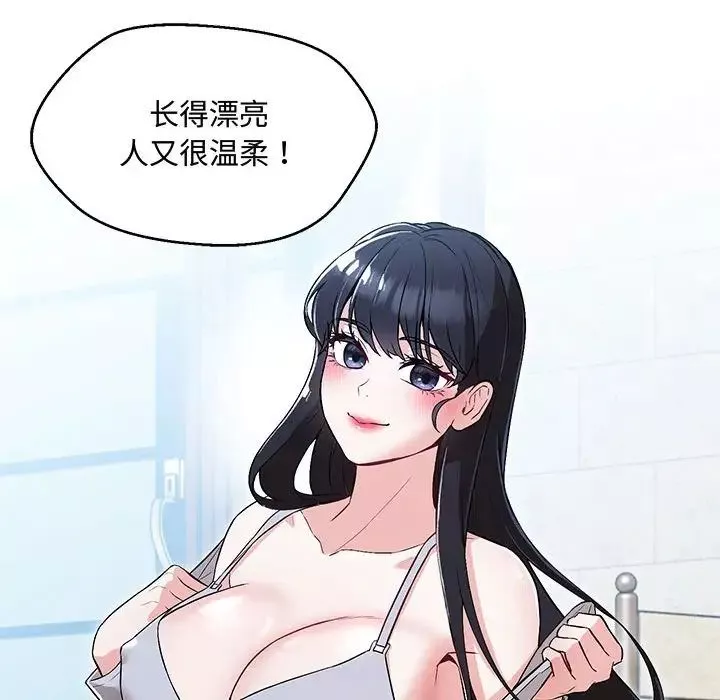 嫁入豪门的老师第6話