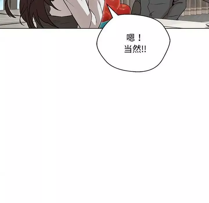嫁入豪门的老师-第6话 - 图片 149