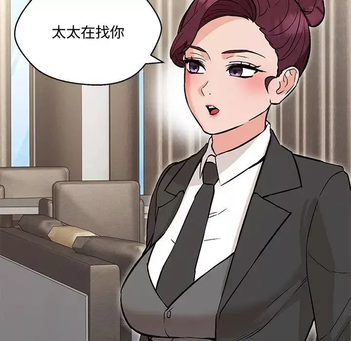 嫁入豪门的老师-第6话 - 图片 158