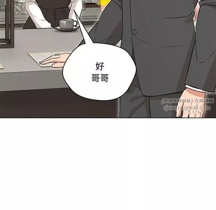 嫁入豪门的老师-第6话 - 图片 161