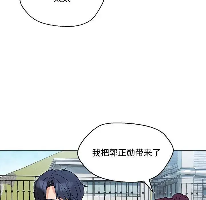 嫁入豪门的老师-第6话 - 图片 166