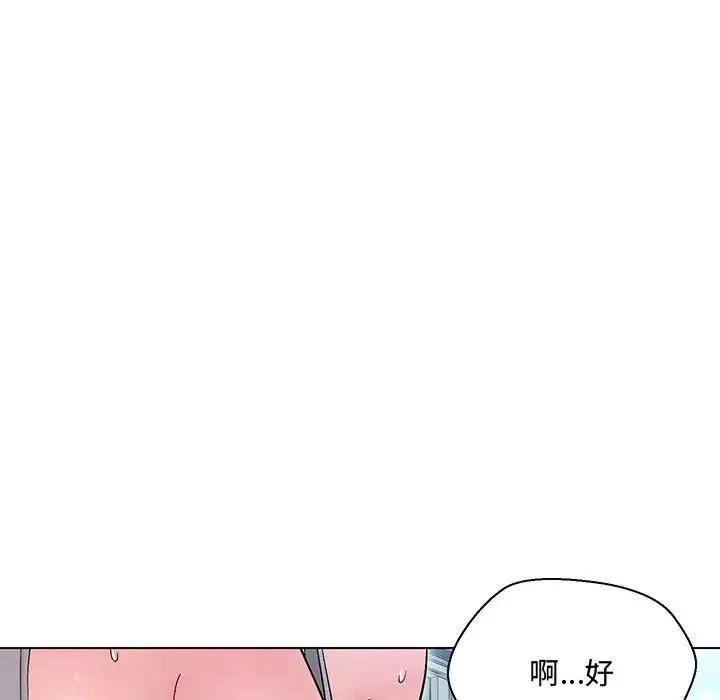 嫁入豪门的老师第6話