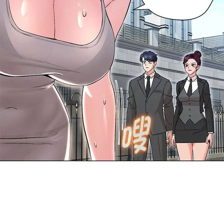 嫁入豪门的老师第6话